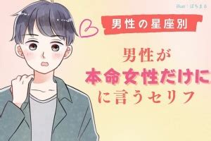 おとめ座男性 本命|おとめ座男性が好きな人にとる態度10選│好きなタイ。